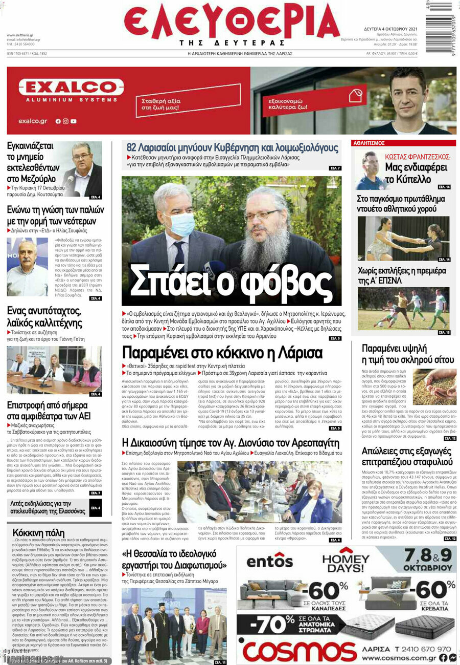 Ελευθερία