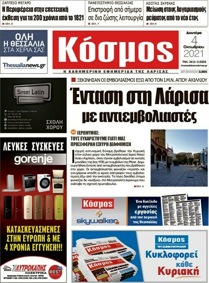 Κόσμος