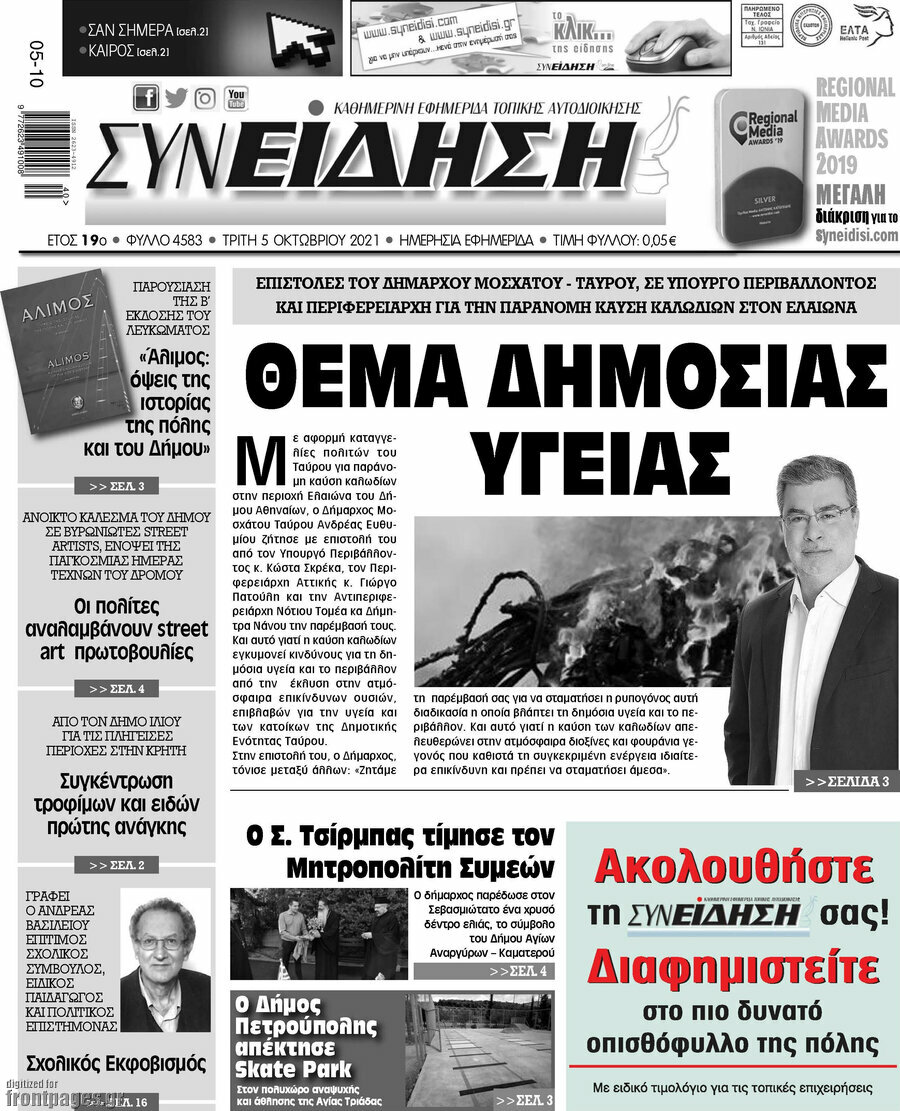 Συνείδηση