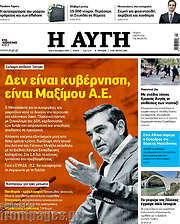 /Αυγή
