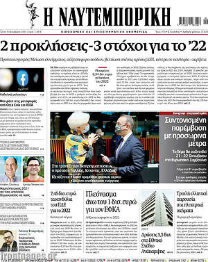 Η Ναυτεμπορική: 2 προκλήσεις - 3 στόχοι για το '22