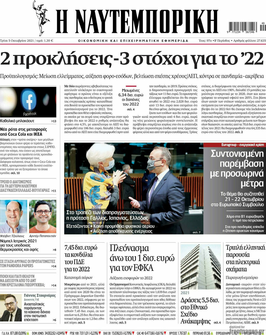 Η Ναυτεμπορική