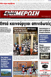 /Ενημέρωση