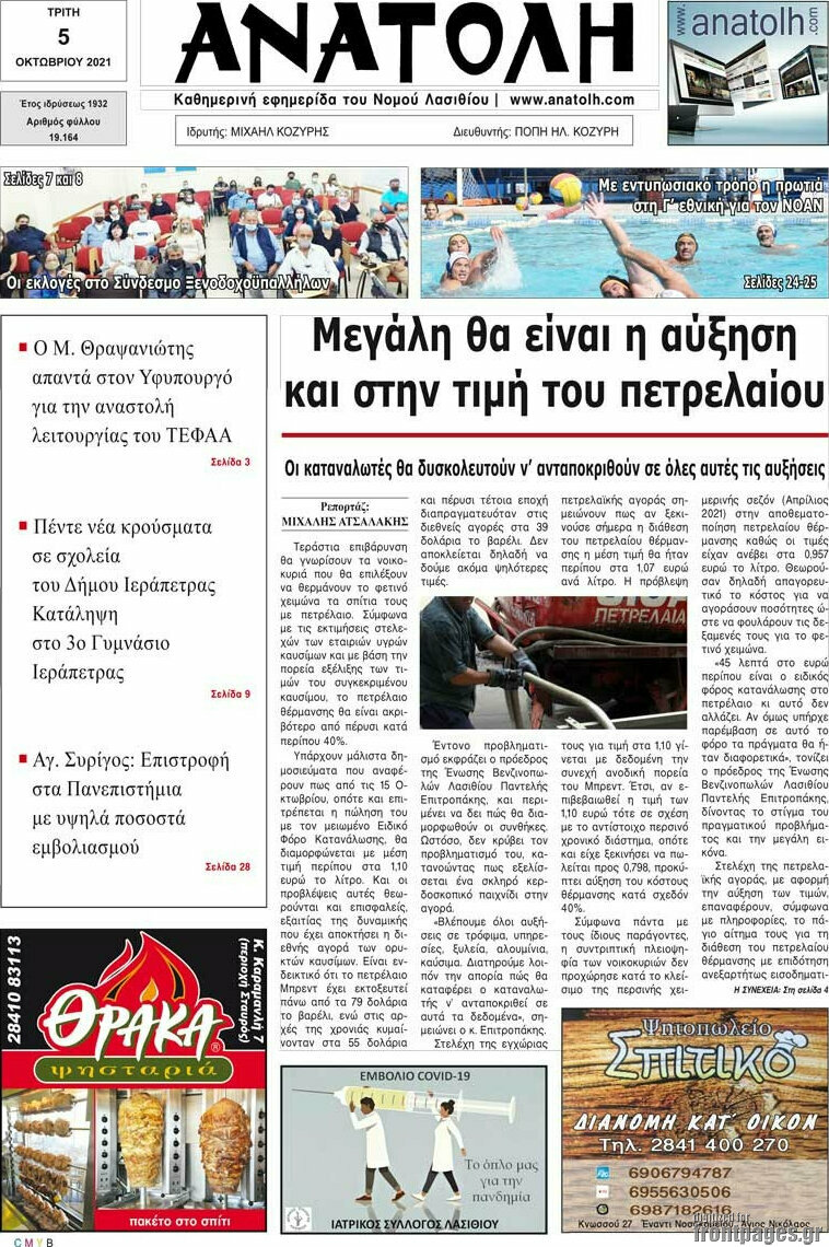 Ανατολή
