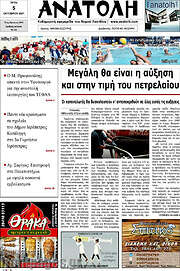 /Ανατολή