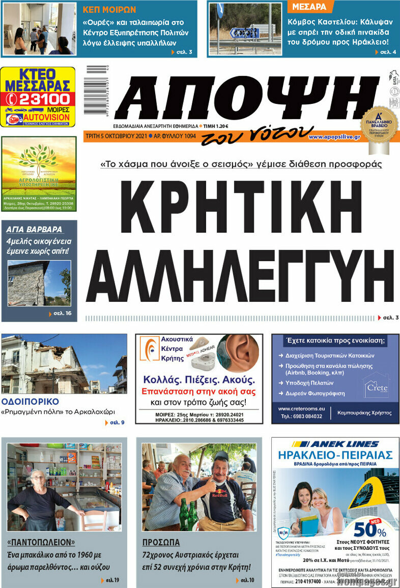 Άποψη του νότου