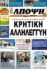 /Άποψη του νότου