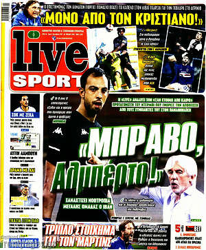 Πρωτοσέλιδο εφημερίδας Live Sport - protoselida