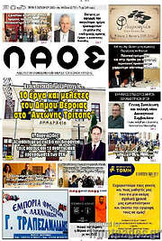 /Λαός
