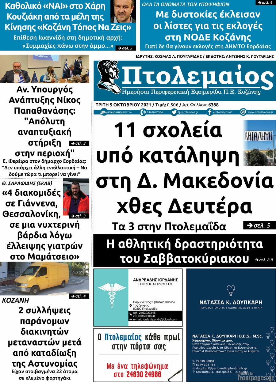 Πτολεμαίος