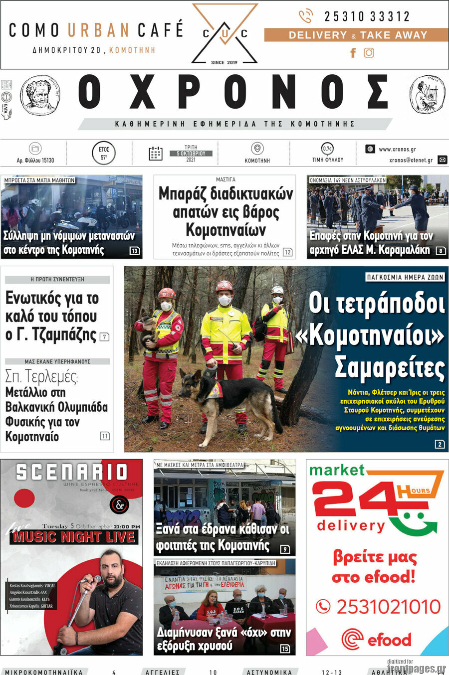 Χρόνος