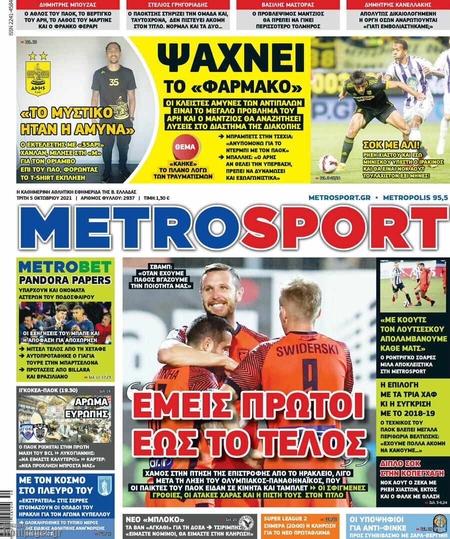 MetroSport