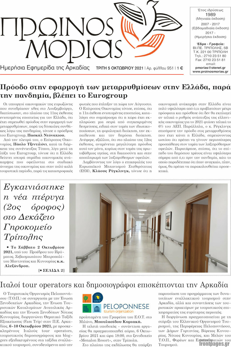 Πρωινός Μοριάς
