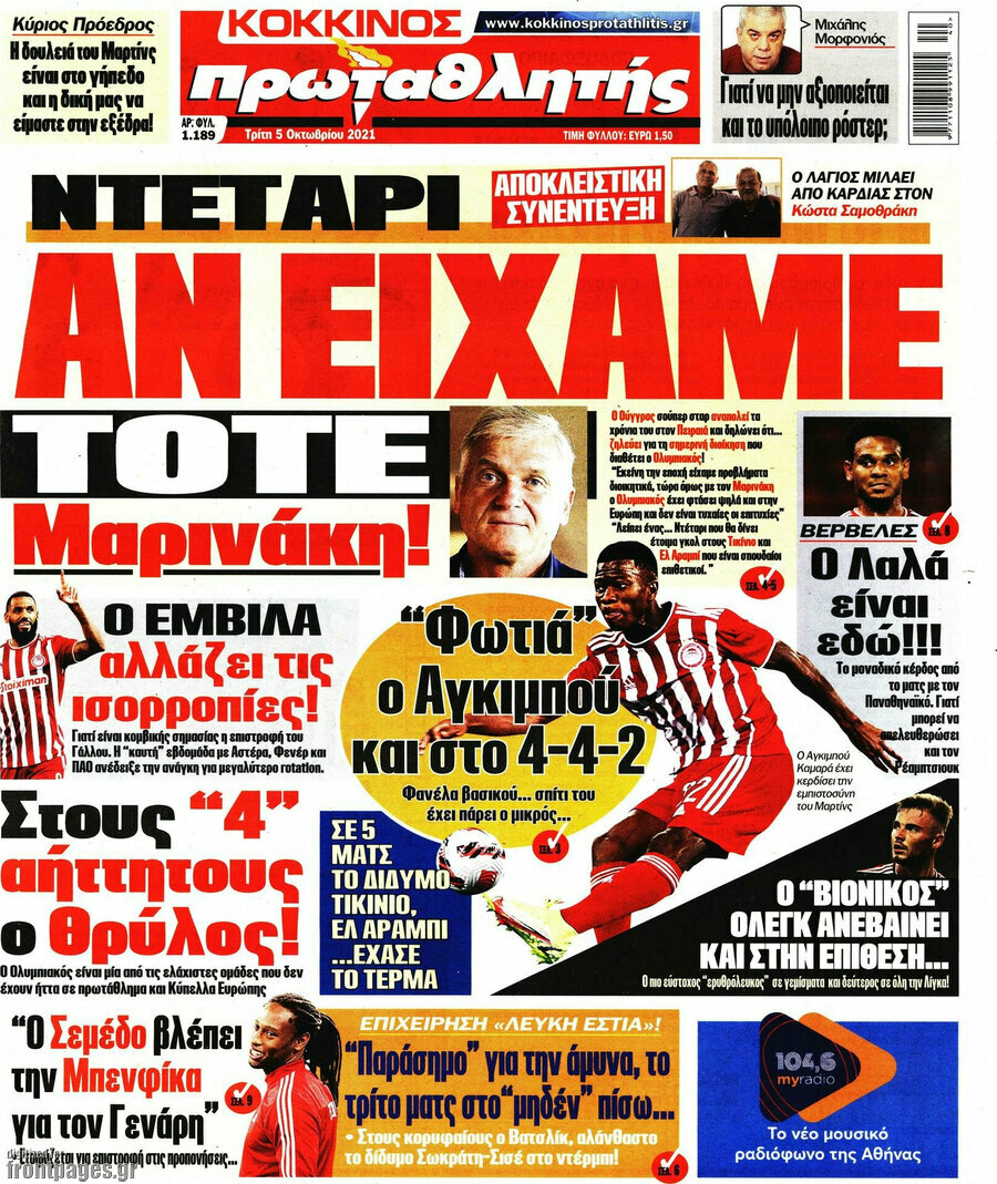 Πρωταθλητής
