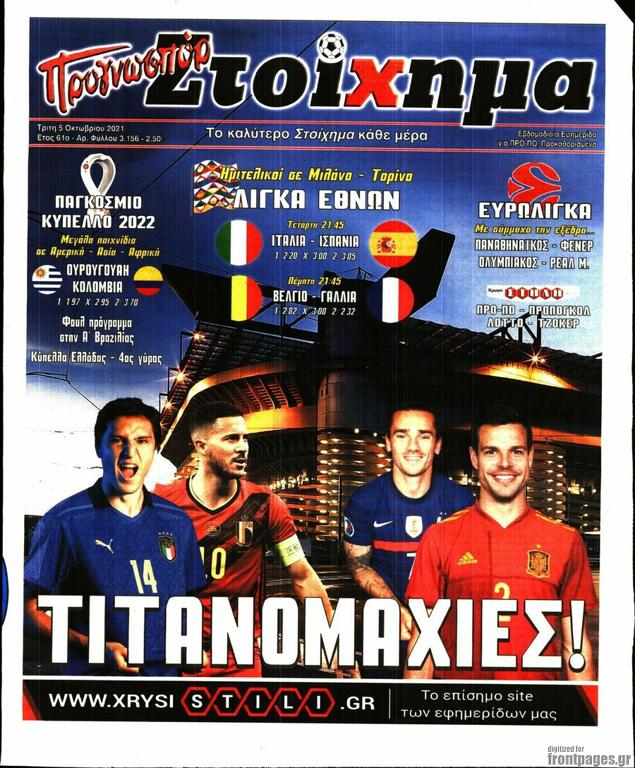 Προγνωσπόρ