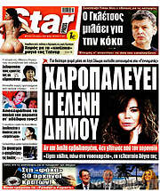 /Star press