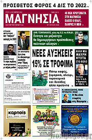 /Μαγνησία