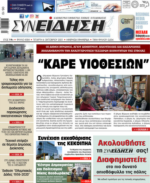 Συνείδηση