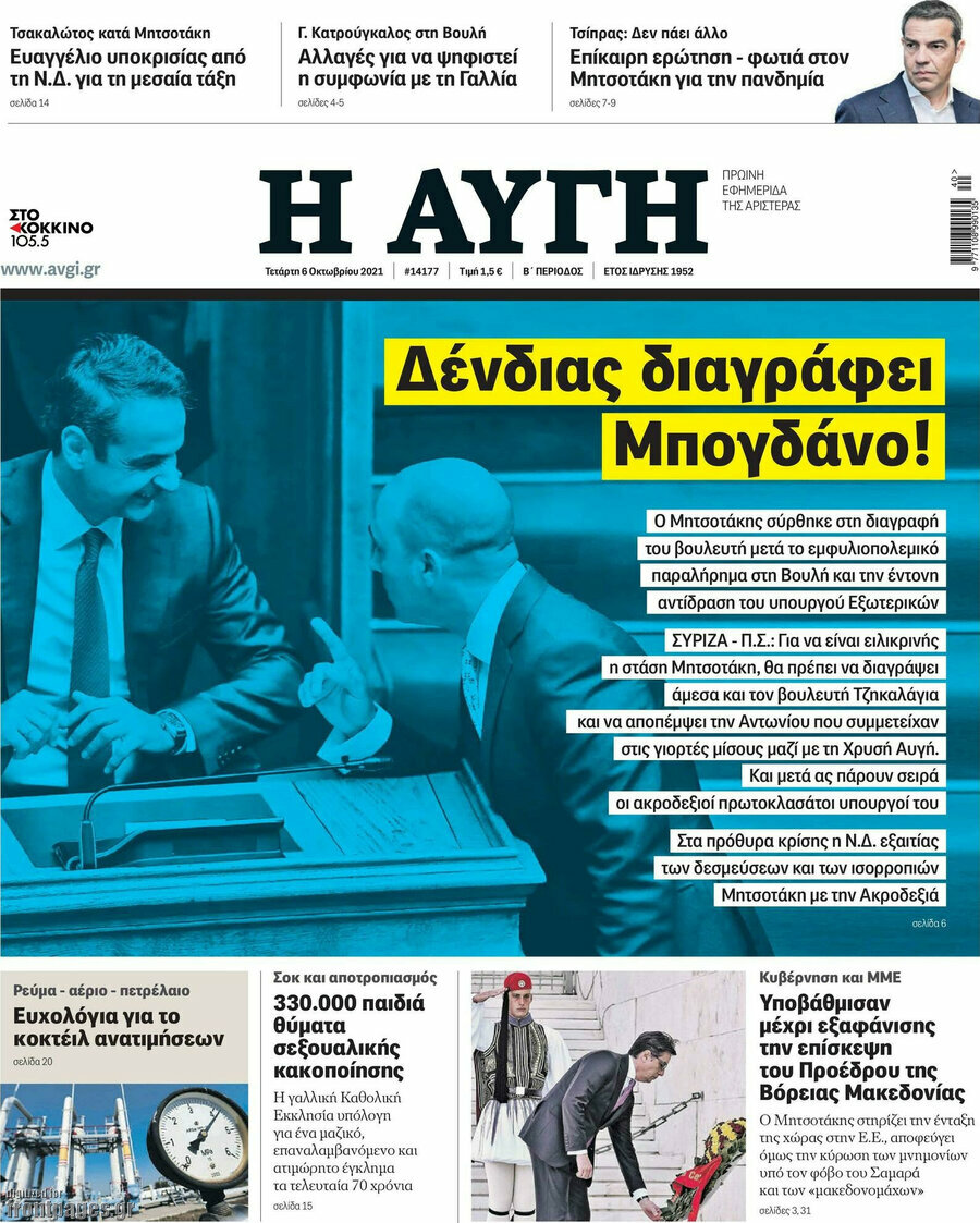 Αυγή