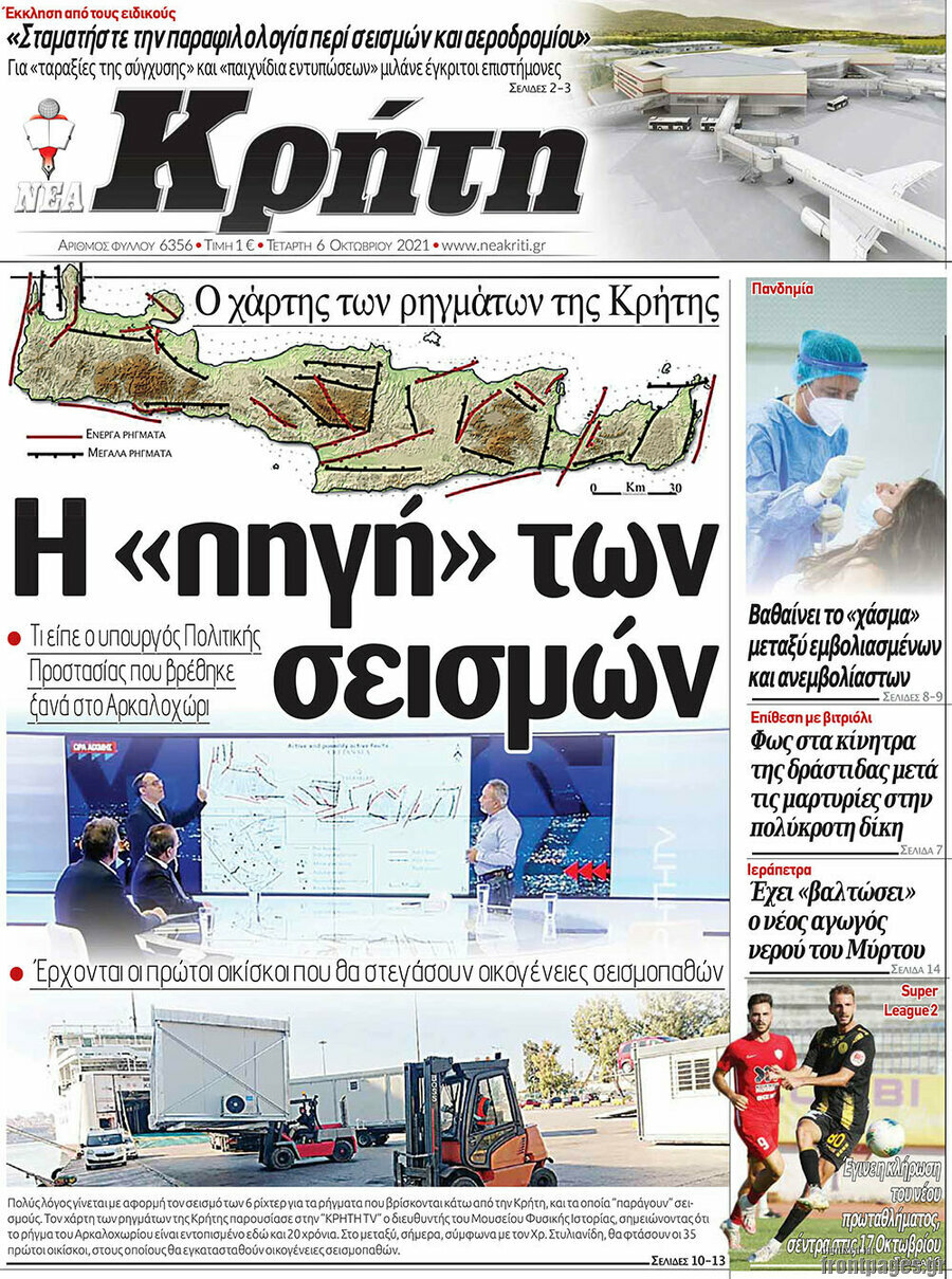 Νέα Κρήτη