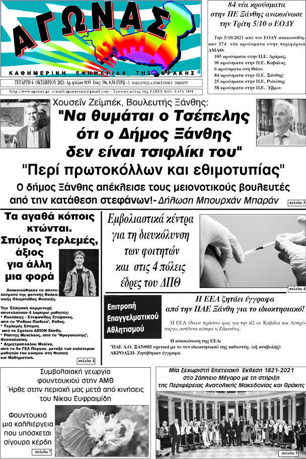 Αγώνας