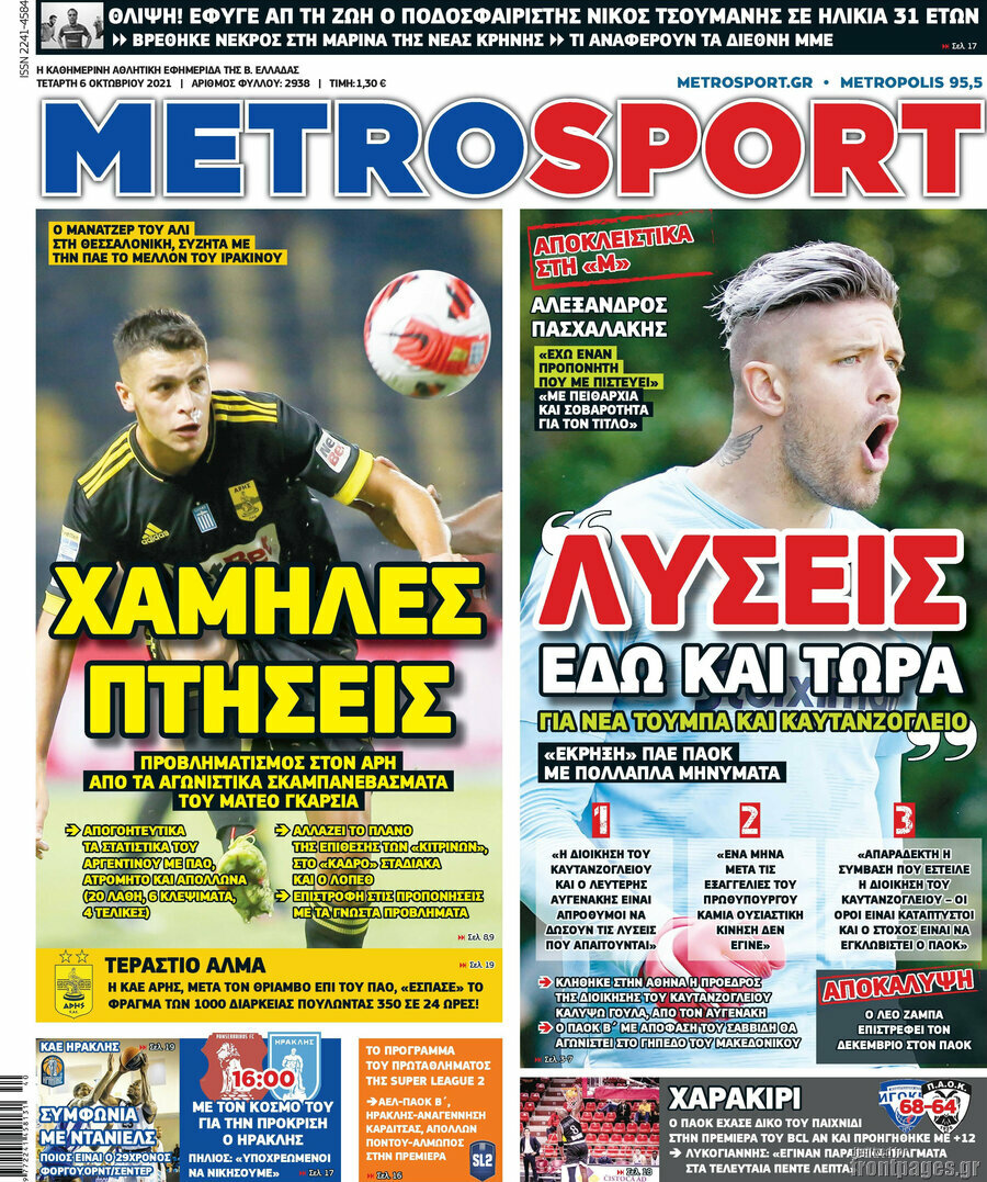 MetroSport