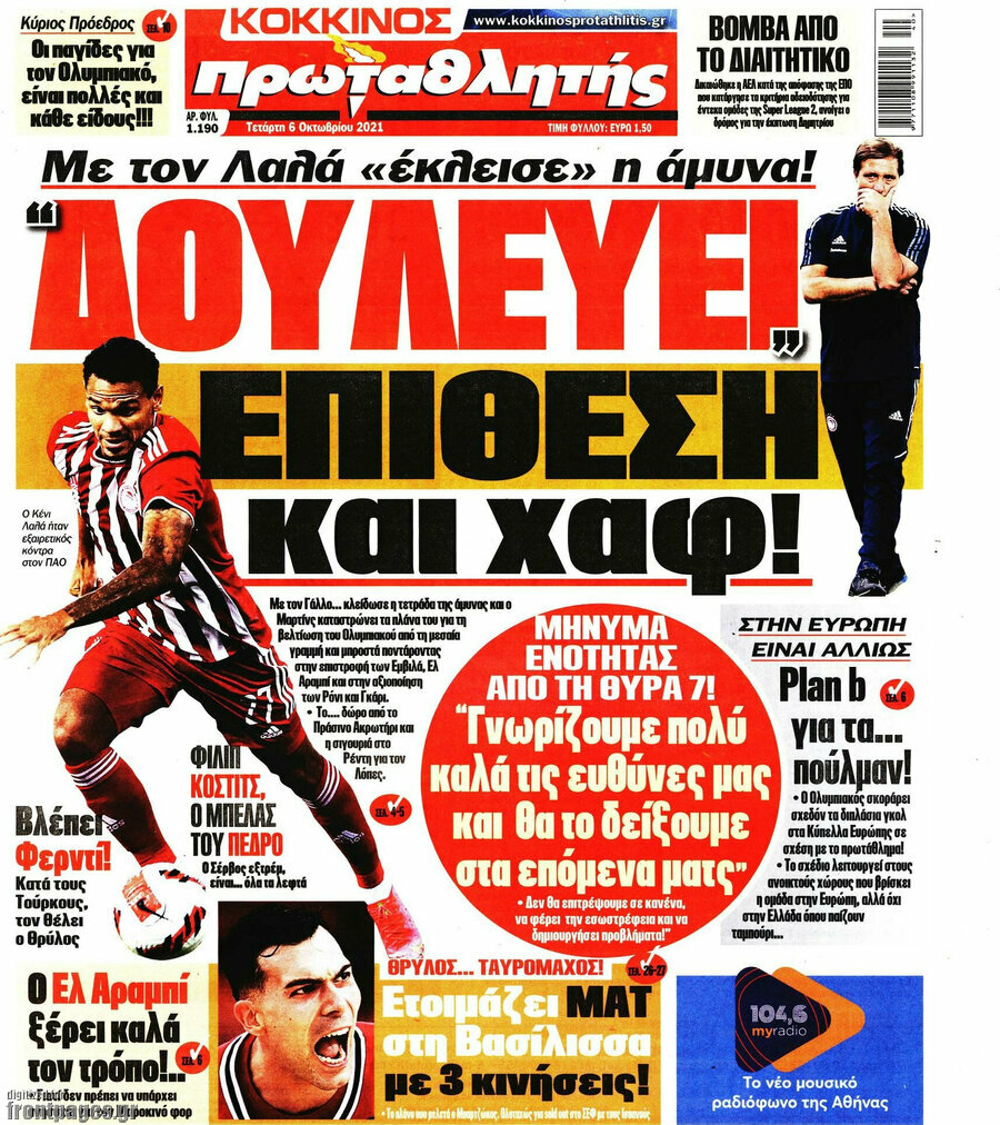 Πρωταθλητής