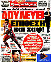 /Πρωταθλητής