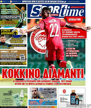 Πρωτοσέλιδο εφημερίδας SporTime - protoselida