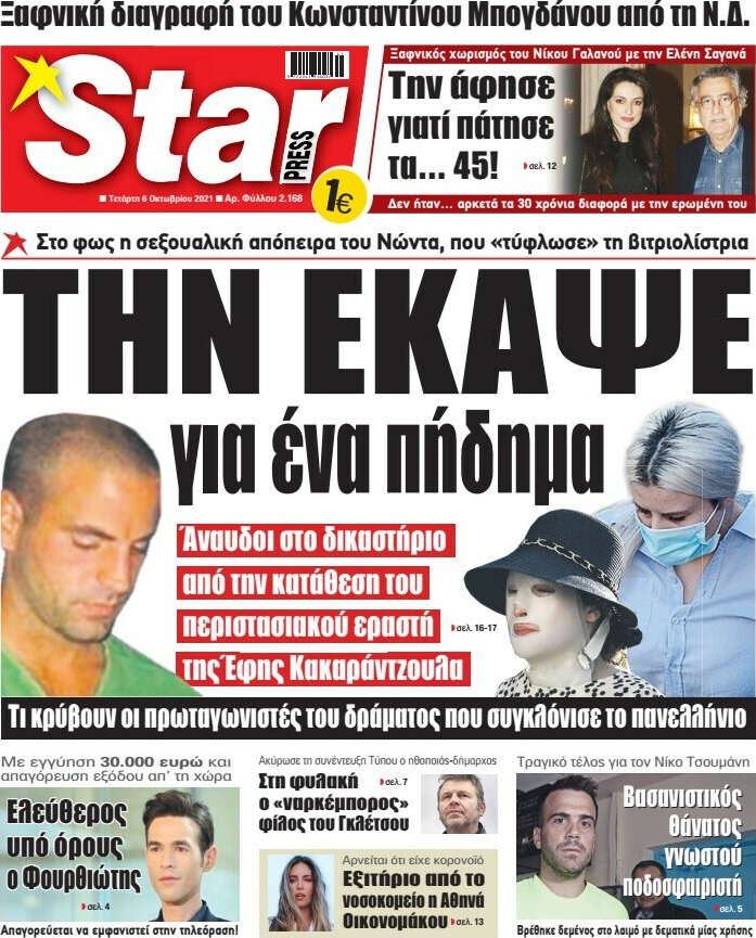 Star press