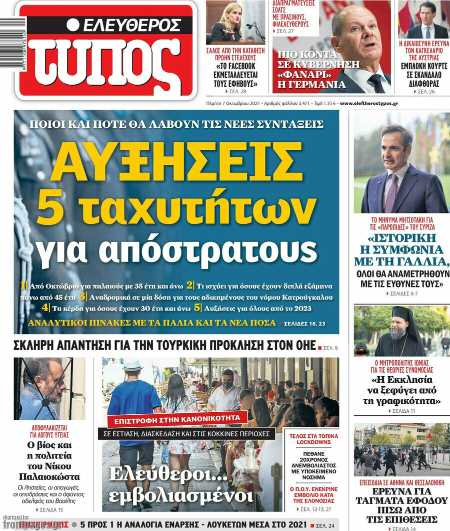 Ελεύθερος Τύπος