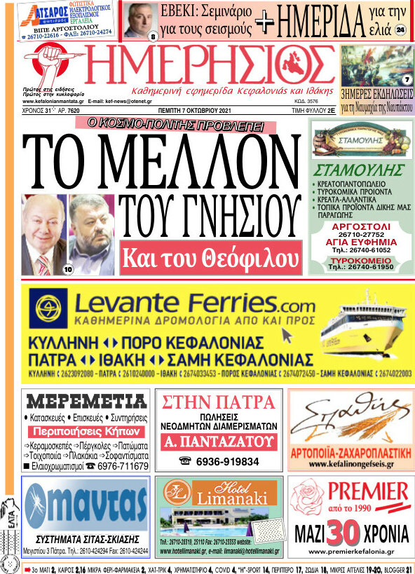 Ημερήσιος