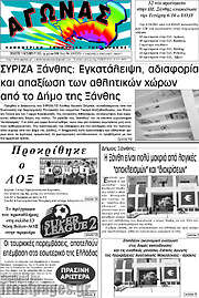 /Αγώνας