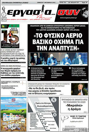 Πρωτοσέλιδο Εργασία... συν