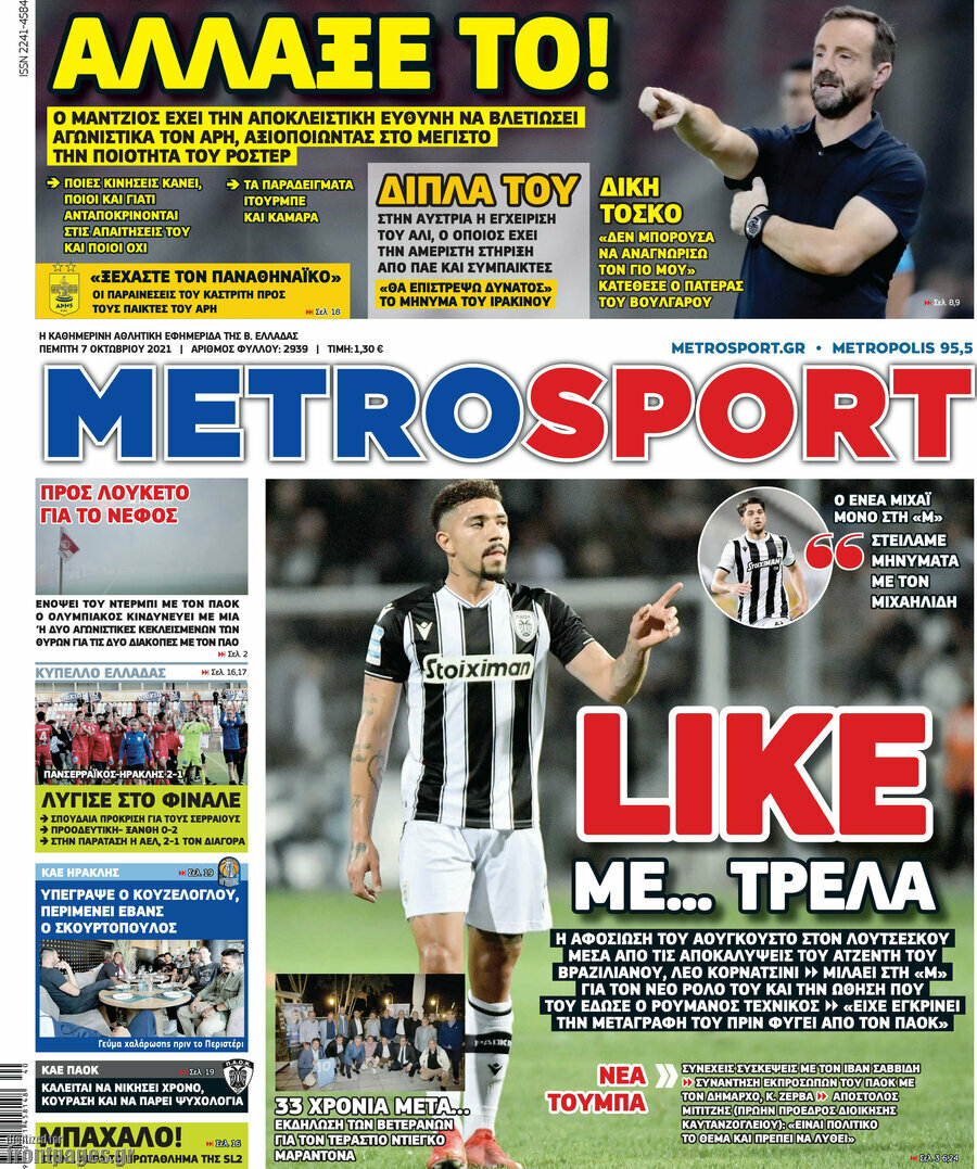 MetroSport