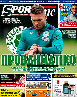 Πρωτοσέλιδο εφημερίδας SporTime - protoselida