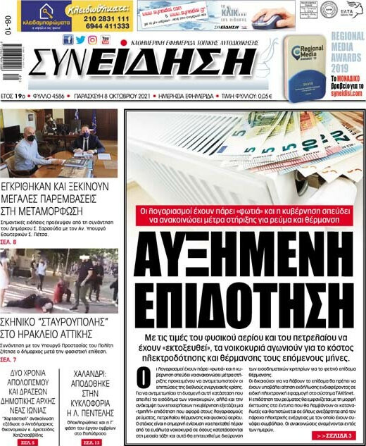 Συνείδηση