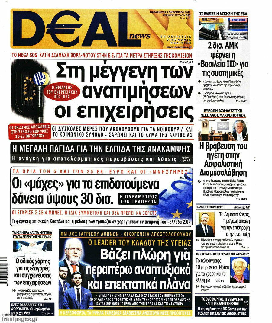 Deal News