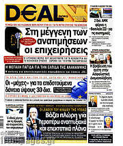/Deal News