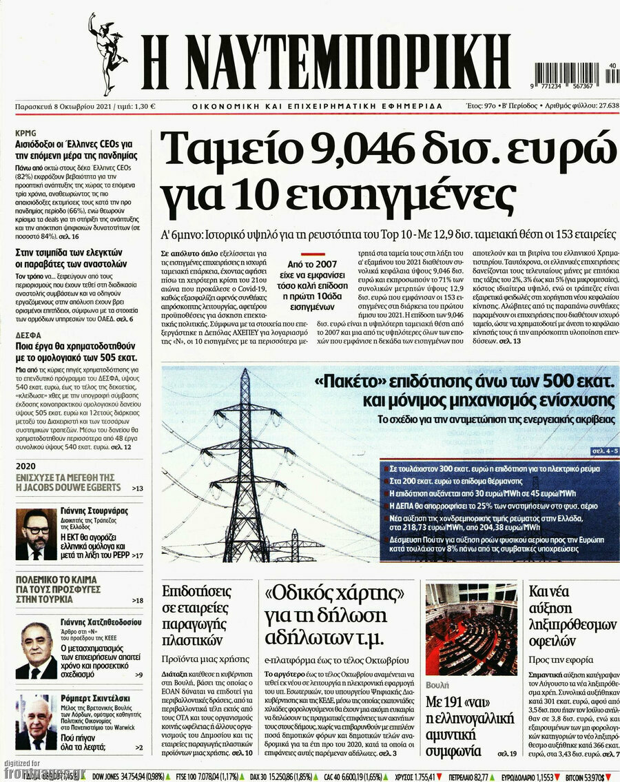 Η Ναυτεμπορική