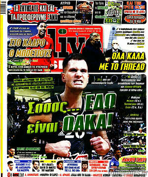 Πρωτοσέλιδο εφημερίδας Live Sport - protoselida