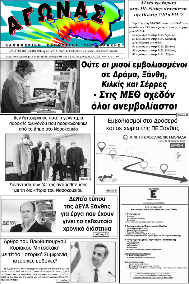Αγώνας