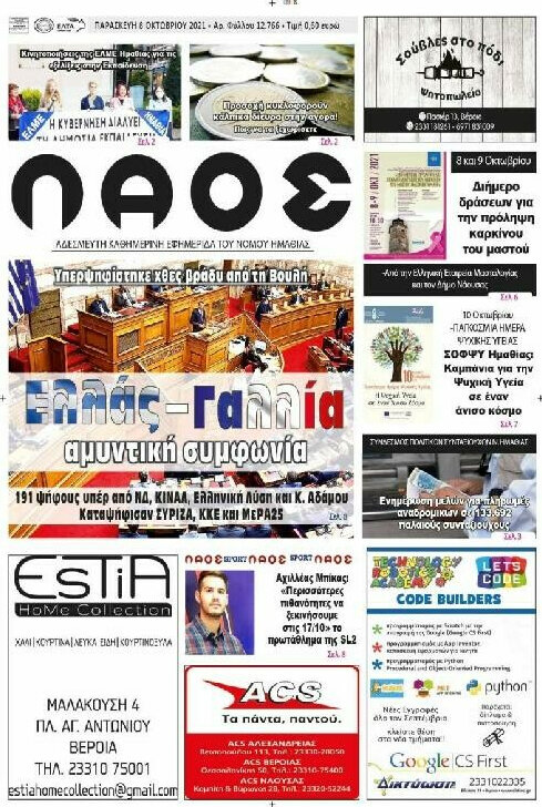 Λαός