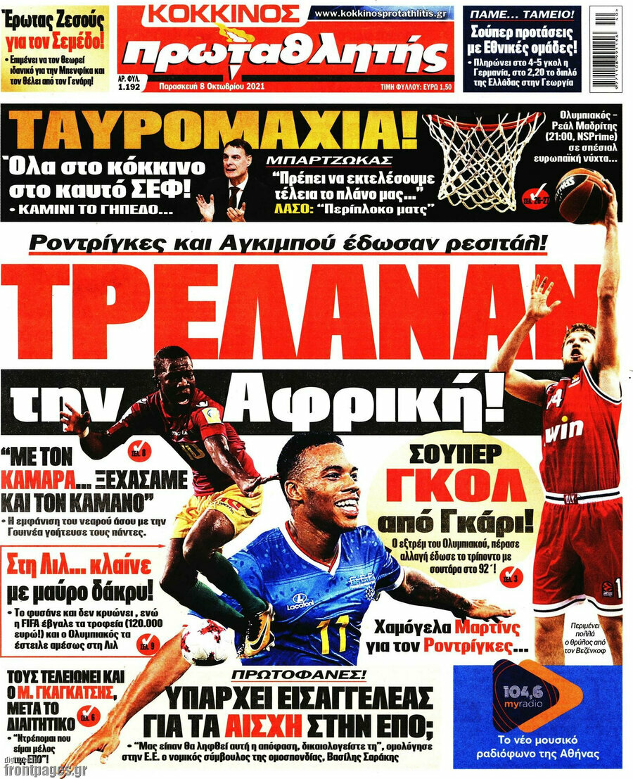 Πρωταθλητής