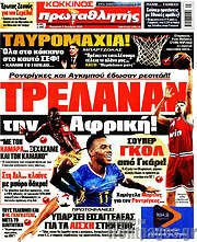 /Πρωταθλητής
