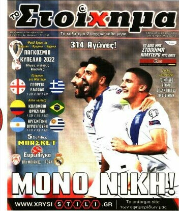 Προγνωσπόρ Στοίχημα
