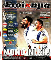 /Προγνωσπόρ Στοίχημα