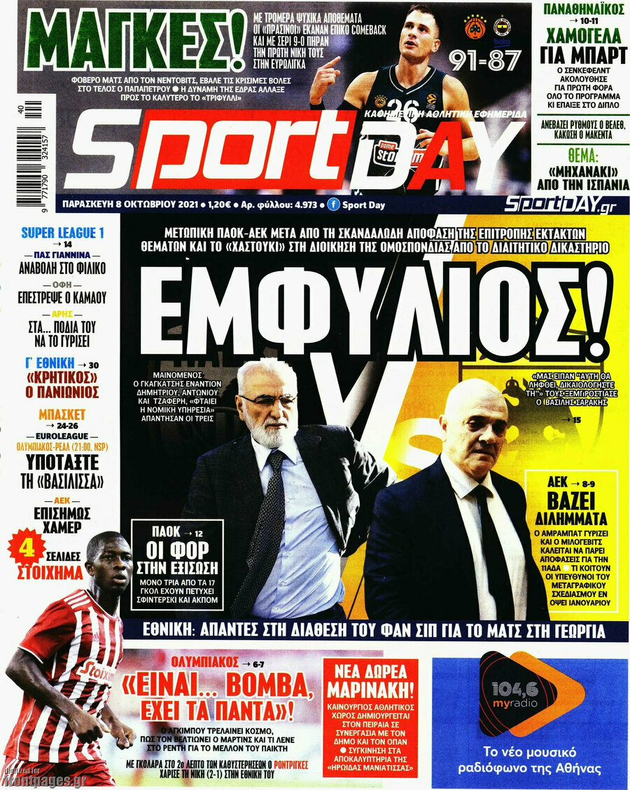 Sport Day
