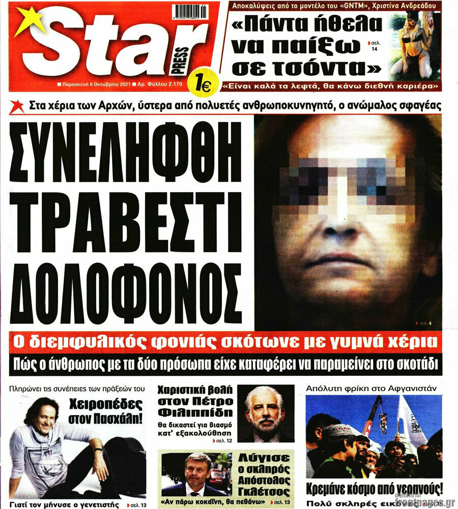 Star press