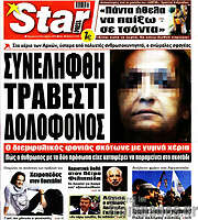 /Star press